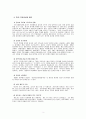 한국 교회사 요약 (한국교회사 연구 방법론, 한국 개신교 교회 설립과 성장, 한국교회의 시련, 현실과 전망) 3페이지