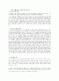 한국 교회사 요약 (한국교회사 연구 방법론, 한국 개신교 교회 설립과 성장, 한국교회의 시련, 현실과 전망) 4페이지