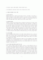 한국 교회사 요약 (한국교회사 연구 방법론, 한국 개신교 교회 설립과 성장, 한국교회의 시련, 현실과 전망) 5페이지