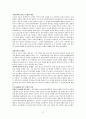 한국 교회사 요약 (한국교회사 연구 방법론, 한국 개신교 교회 설립과 성장, 한국교회의 시련, 현실과 전망) 17페이지