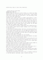 한국 교회사 요약 (한국교회사 연구 방법론, 한국 개신교 교회 설립과 성장, 한국교회의 시련, 현실과 전망) 30페이지