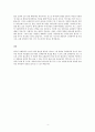 예배음악이란? 4페이지