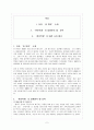 [기독교 서평, 독후감] 천로역정 (The Pilgrim`s Progress / 天路歷程) _ 존 번연 (존 버니언 / John Bunyan) 저 2페이지