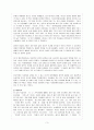 [기독교 서평, 독후감] 천로역정 (The Pilgrim`s Progress / 天路歷程) _ 존 번연 (존 버니언 / John Bunyan) 저 3페이지