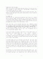 [기독교 서평, 독후감] 천로역정 (The Pilgrim`s Progress / 天路歷程) _ 존 번연 (존 버니언 / John Bunyan) 저 5페이지