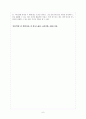[기독교 서평, 독후감] 천로역정 (The Pilgrim`s Progress / 天路歷程) _ 존 번연 (존 버니언 / John Bunyan) 저 6페이지