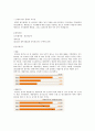 하이닉스(Hynix) 기업분석 및 하이닉스 새로운전략 도출 (실무자 인터뷰자료 포함) 8페이지
