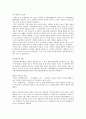하이닉스(Hynix) 기업분석 및 하이닉스 새로운전략 도출 (실무자 인터뷰자료 포함) 26페이지