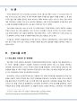 진로소주 일본진출 마케팅사례분석 및 진로소주 새로운 마케팅 전략 제안  3페이지