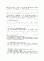 일자리확충을 위한 정부의 일자리 정책 분석, 일자리 확충 해외사례, 나의 의견  12페이지