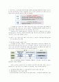 일자리확충을 위한 정부의 일자리 정책 분석, 일자리 확충 해외사례, 나의 의견  13페이지