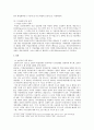 일자리확충을 위한 정부의 일자리 정책 분석, 일자리 확충 해외사례, 나의 의견  20페이지