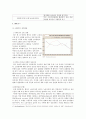 일자리확충을 위한 정부의 일자리 정책 분석, 일자리 확충 해외사례, 나의 의견  22페이지