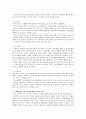 일자리확충을 위한 정부의 일자리 정책 분석, 일자리 확충 해외사례, 나의 의견  25페이지