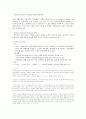 내부마케팅과 관계마케팅의 개념분석, 마케팅활용 효과, 기업들의 활용 사례 분석 : 신라호텔, 베니건스, CGV, 던킨도너츠, 까사안토니오, 리츠칼튼, 메리어트호텔, 디즈니, 이마트, Bourlders 13페이지