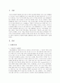 발달에 적합한 문해환경을 위한 교사의 역할에 대하여 이야기해 봅시다.  2페이지