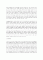 발달에 적합한 문해환경을 위한 교사의 역할에 대하여 이야기해 봅시다.  5페이지