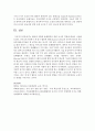 발달에 적합한 문해환경을 위한 교사의 역할에 대하여 이야기해 봅시다.  6페이지