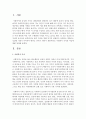 사회복지 가치와 이념에 대해 정리 2페이지