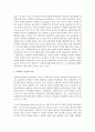 사회복지 가치와 이념에 대해 정리 4페이지