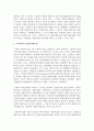 우리사회의 장애인차별이란 무엇인지 정의하고 우리주변에서 장애인차별이라고 생각되는 예시를 정리 3페이지