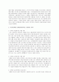 우리사회의 장애인차별이란 무엇인지 정의하고 우리주변에서 장애인차별이라고 생각되는 예시를 정리 4페이지