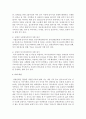 우리사회의 장애인차별이란 무엇인지 정의하고 우리주변에서 장애인차별이라고 생각되는 예시를 정리 5페이지