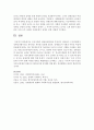 우리사회의 장애인차별이란 무엇인지 정의하고 우리주변에서 장애인차별이라고 생각되는 예시를 정리 6페이지