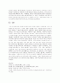 사회복지정책의 개념과 가치를 서술하고 사회복지를 국가가 제공해야 하는 필요성과 그 이유에 대해서 설명 5페이지