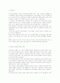 [건강보험심사평가원 자기소개서, 자소서] 최종합격 건강보험심사평가원 자기소개서 예문 건강보험심사평가원자소서 건강보험심사평가원자기소개서샘플 건강보험심사평가원자소서샘플 심평원합격자기소개서 2페이지