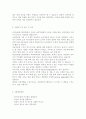 [건강보험심사평가원 자기소개서, 자소서] 최종합격 건강보험심사평가원 자기소개서 예문 건강보험심사평가원자소서 건강보험심사평가원자기소개서샘플 건강보험심사평가원자소서샘플 심평원합격자기소개서 3페이지