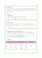 [아동상담] 행동주의 접근 8페이지