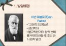 [아동상담] 행동주의 접근.pptx 3페이지
