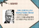 [아동상담] 행동주의 접근.pptx 5페이지