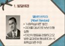 [아동상담] 행동주의 접근.pptx 6페이지