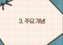 [아동상담] 행동주의 접근.pptx 8페이지