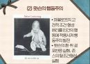 [아동상담] 행동주의 접근.pptx 11페이지