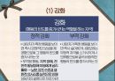 [아동상담] 행동주의 접근.pptx 14페이지