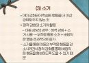 [아동상담] 행동주의 접근.pptx 20페이지