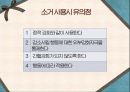 [아동상담] 행동주의 접근.pptx 21페이지