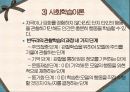 [아동상담] 행동주의 접근.pptx 24페이지