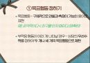 [아동상담] 행동주의 접근.pptx 29페이지