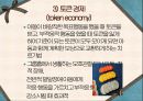 [아동상담] 행동주의 접근.pptx 38페이지