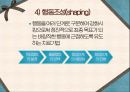 [아동상담] 행동주의 접근.pptx 39페이지