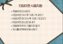 [아동상담] 행동주의 접근.pptx 42페이지