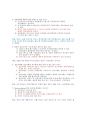 (경남대학교) [파생상품론] 파생시장론 퀴즈1 (2013년) 2페이지