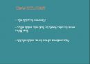포르노그래피란 무엇인가?.pptx 5페이지