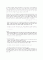 우리나라 삼국시대, 고려시대, 조선시대 혼인제도의 변화 분석 3페이지
