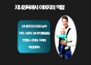  아버지 역할의 변화(전통, 현대사회 비교 분석) 5페이지