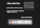  아버지 역할의 변화(전통, 현대사회 비교 분석) 20페이지